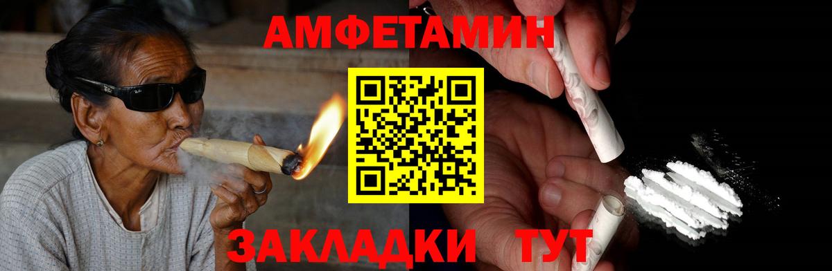 Новосибирск  АМФЕТАМИН  Вход с VPN  Амфетамин 98% 
