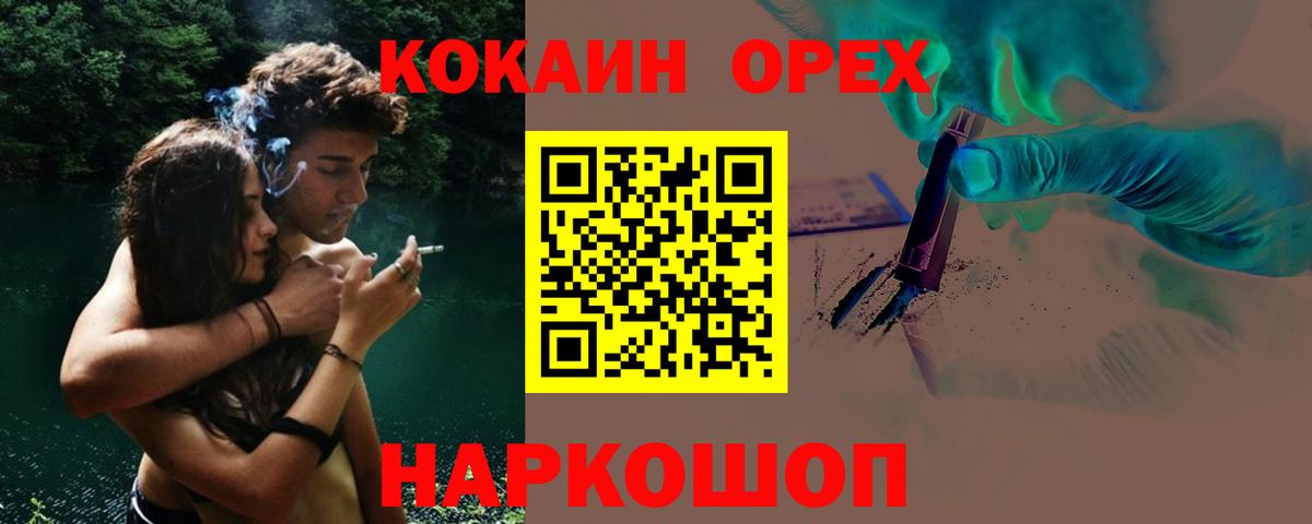 Бошки Шишки  ГАШ  Новосибирск  A PVP СК   Мефедрон   Вход с VPN 
