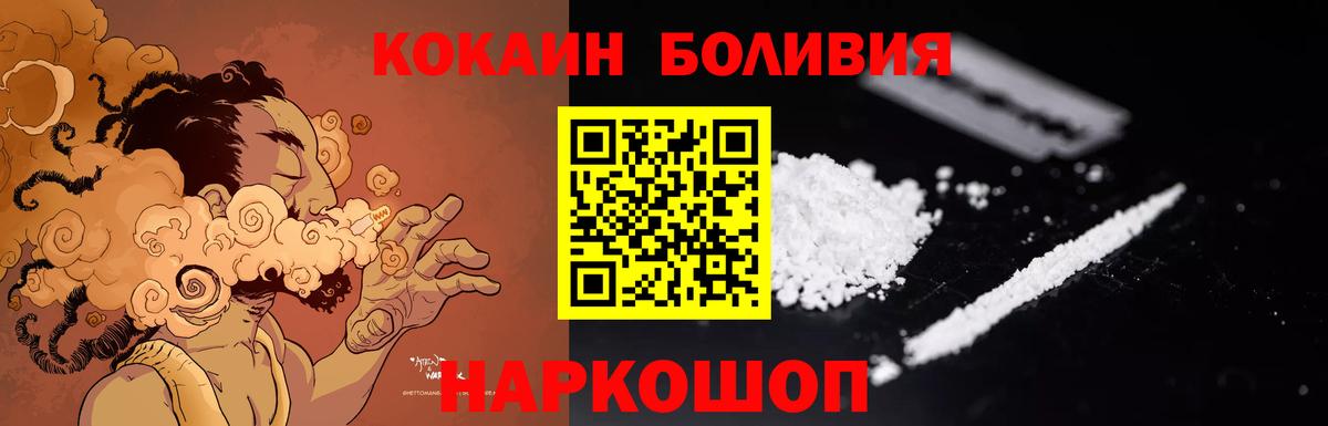 COCAIN FishScale Новосибирск