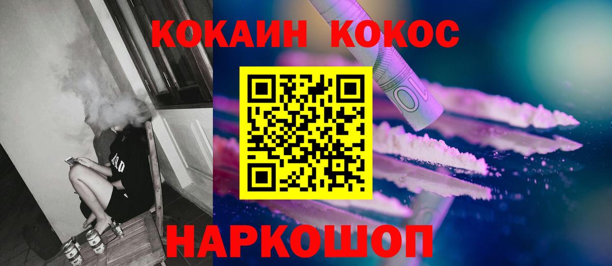 Новосибирск  Cocaine 99%  Вход с VPN 