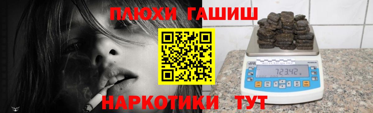ГАШ hashish Новосибирск