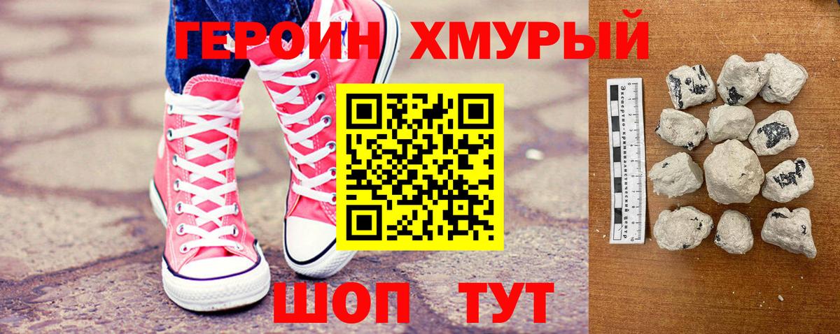 Новосибирск  ГЕРОИН  Вход с VPN  ГЕРОИН герыч 