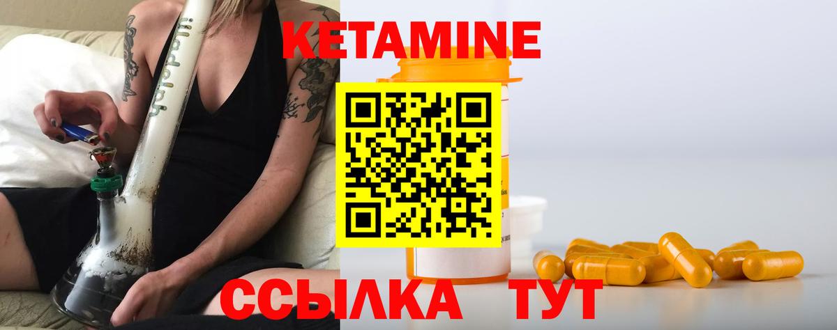 это телеграм  Вход с VPN  КЕТАМИН ketamine  Новосибирск  КЕТАМИН ketamine 