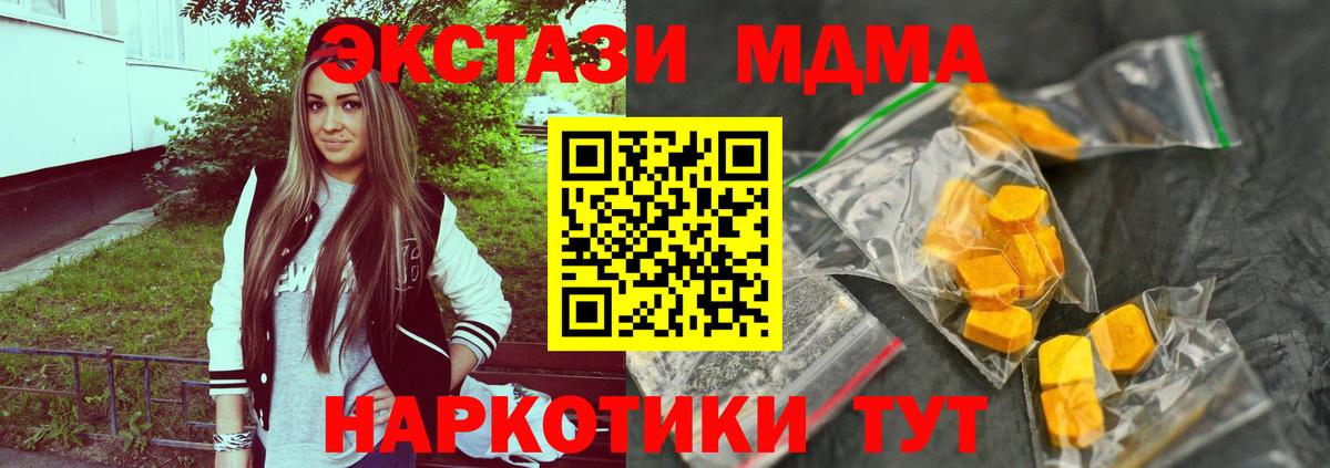 MDMA кристаллы Новосибирск