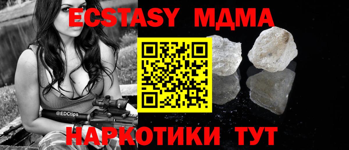 Новосибирск  MDMA кристаллы  MDMA crystal  Вход с VPN 