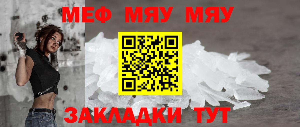 Новосибирск  мега tor  МЕФ  Мефедрон мяу мяу  Вход с VPN  Мефедрон кристаллы 