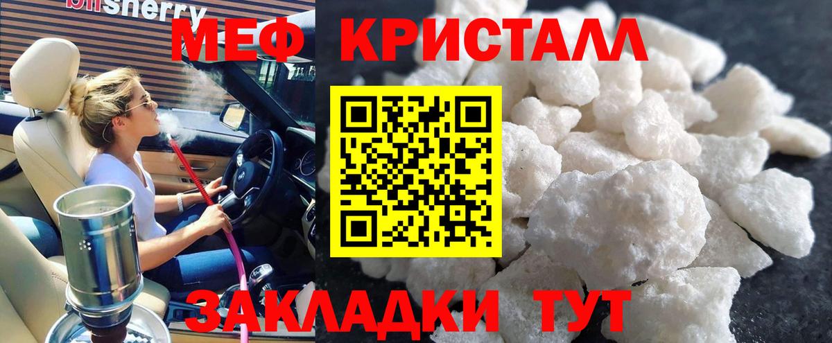 МЕФ мука Новосибирск