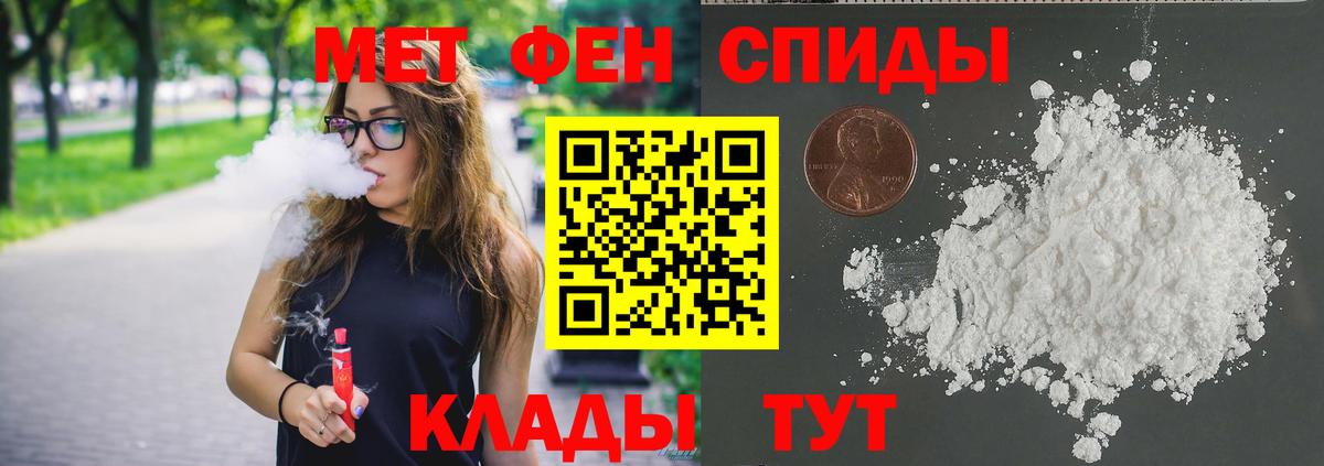Метамфетамин винт  Вход с VPN  Новосибирск 