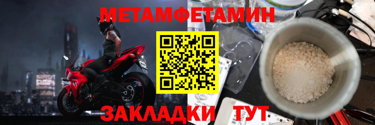 Первитин Декстрометамфетамин 99.9% Новосибирск