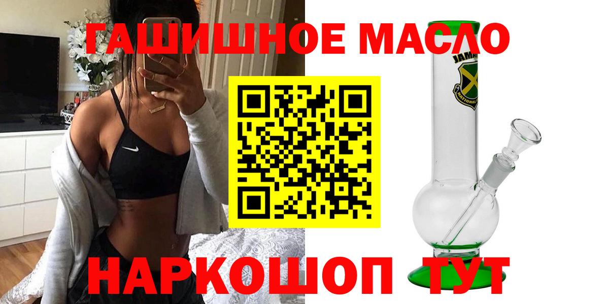Дистиллят ТГК вейп с тгк Новосибирск