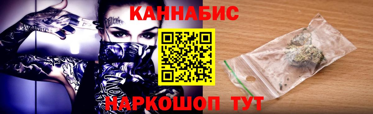 Канабис Ganja Новосибирск